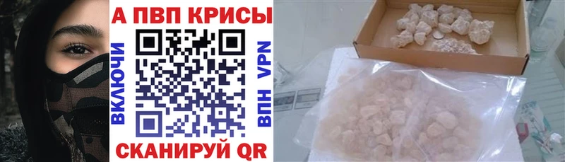 где продают   Мураши  Альфа ПВП кристаллы 