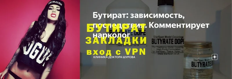 Бутират BDO  Мураши 