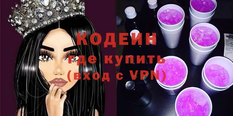 Кодеин Purple Drank  кракен вход  Мураши 