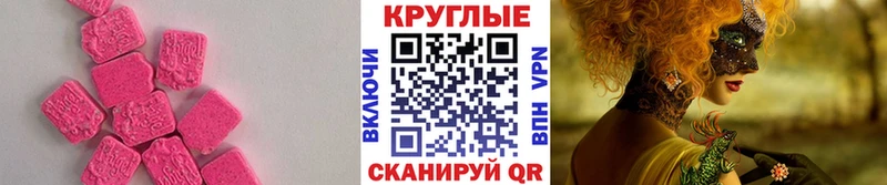 где купить наркоту  Мураши  Экстази DUBAI 