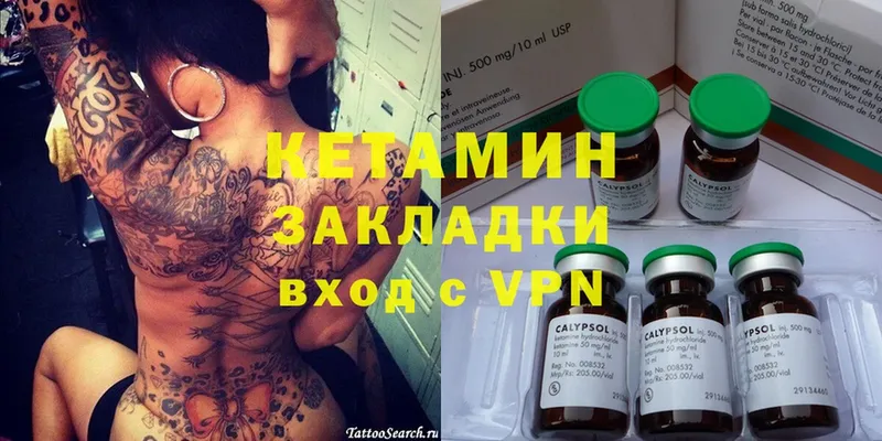 купить  сайты  Мураши  КЕТАМИН ketamine 