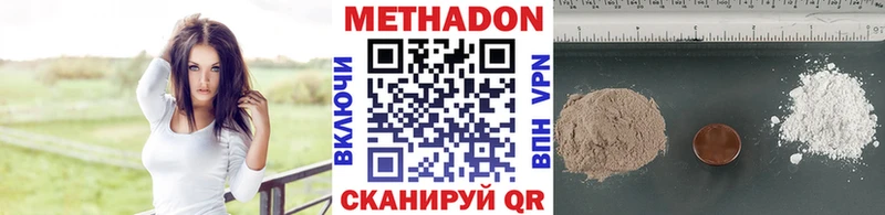 МЕТАДОН methadone  сколько стоит  Мураши 